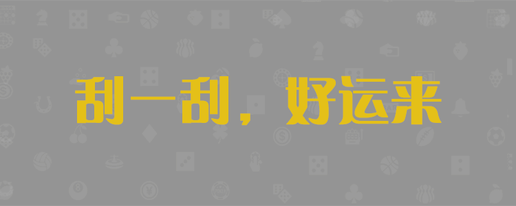 加拿大28预测-PC28最新预测-咪牌走势分析-开奖结果统计-线在数据查询-官方数据分析